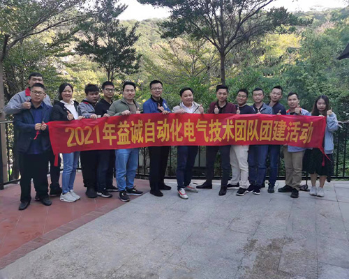 2021電氣技術團隊團建